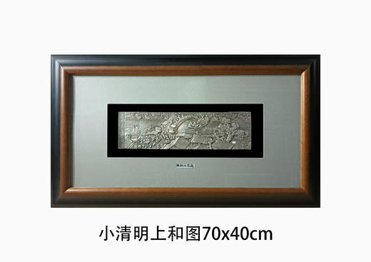 【小清明上河图】纯银壁画装饰画挂画 商品图0