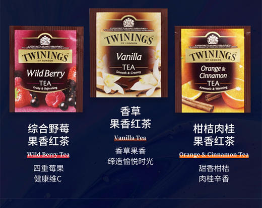 川宁漫游英伦红色缤纷茶包礼盒96g 商品图7