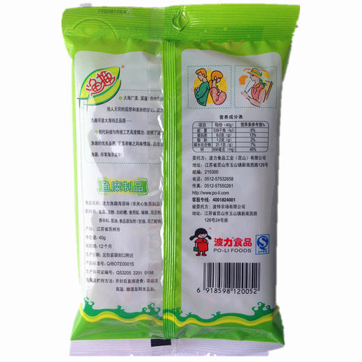 波力渔趣海苔味鳕柳丝40g 商品图1