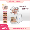 【百搭七色不挑皮】UKISS眼影盘七色2024年新款日常淡妆彩妆大地色哑光亮片高光眼影 商品缩略图0