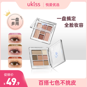 【百搭七色不挑皮】UKISS眼影盘七色2024年新款日常淡妆彩妆大地色哑光亮片高光眼影