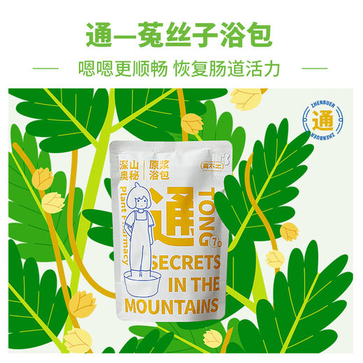 真不二深山奥秘足浴液 商品图5