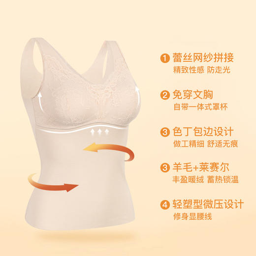官网1300+ 华歌er同款秋冬v领蕾丝保暖背心三合一带胸垫女双面磨毛绵羊毛混纺蓄热贴身内搭打底 商品图6