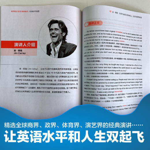 全球励志英文演讲精选：听演讲学英语 商品图4