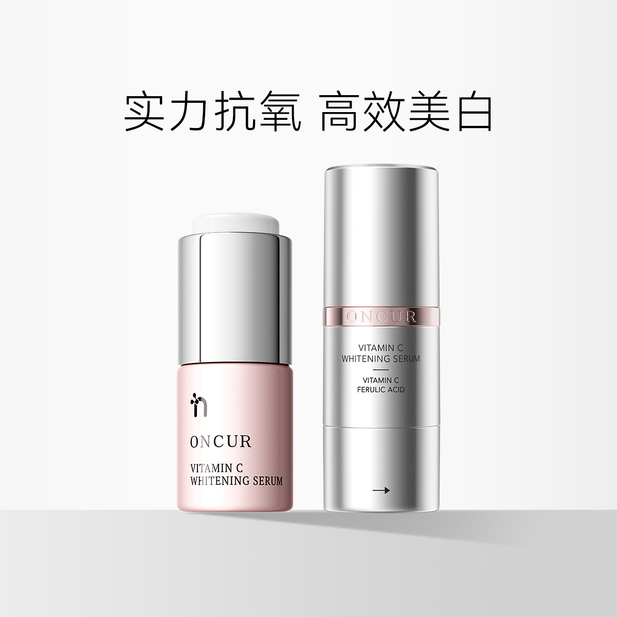 安修泽VC精华液美白淡斑抗氧化维C精华面部去黄提亮