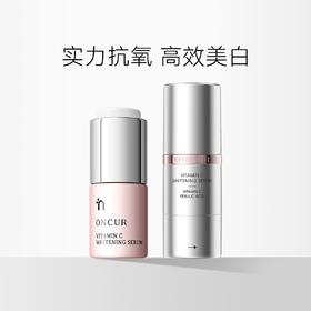 安修泽VC精华液美白淡斑抗氧化维C精华面部去黄提亮