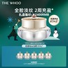 whoo 后 天气丹花献光彩紧颜滋养霜60ml 商品缩略图0