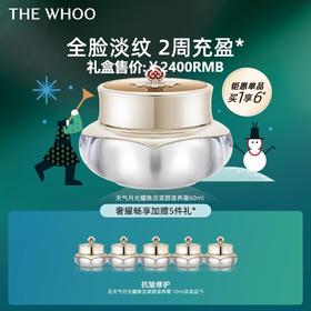 whoo 后 天气丹花献光彩紧颜滋养霜60ml