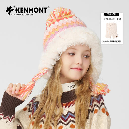 【云优选】卡蒙冬季儿童绵羊毛缤纷彩色撞色毛边大毛球针织帽KM-4467 商品图0
