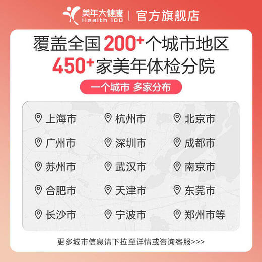 【双人体检】臻爱深度父母特惠体检  胸部CT/骨密度检测/心肌酶检测 商品图1