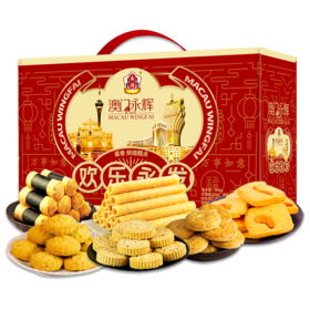 澳门永辉欢乐永发礼盒888g-XL