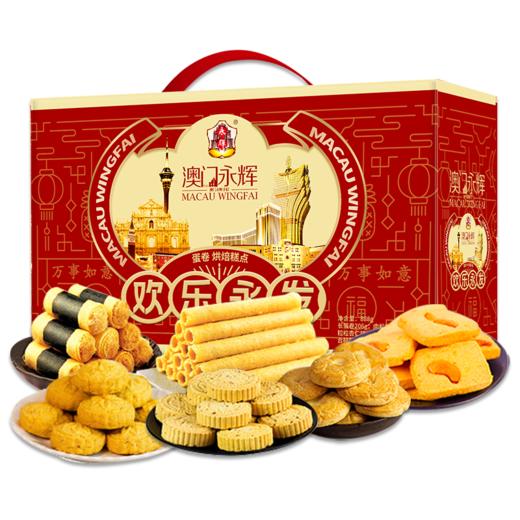 澳门永辉欢乐永发礼盒888g-XL 商品图0