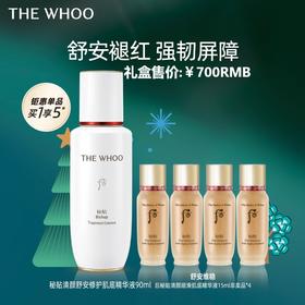 Whoo后秘贴清颜舒安修护肌底液90ml