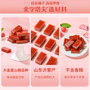 良品铺子爆浆蓝莓山楂球30g爆浆水果山楂夹心独立包装山楂休闲零食小吃 商品图2