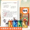 四大名著正版原著小学生青少年版快乐读书吧五年级课外书三国演义 商品缩略图2