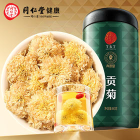 北京同仁堂  青源堂贡菊-80克/瓶Q1000033