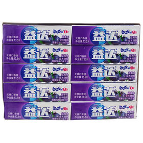 益达含木糖醇无糖口香糖蓝莓味5片装13.5g*20包