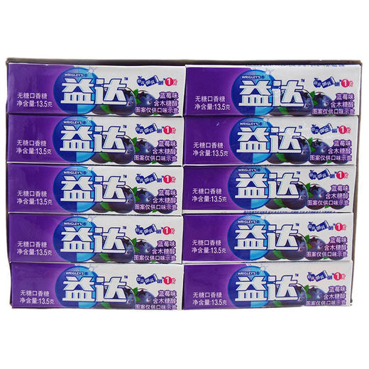 益达含木糖醇无糖口香糖蓝莓味5片装13.5g*20包 商品图0