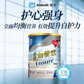 【保税】港版 雅培（Abbott） 金装成人加营素 香草味900g
