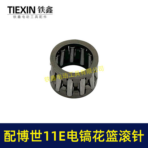 【货号00277】配博世GSH11E电镐滚针花篮滚针东成ZIG-FF-10电镐国强H401轴承滚针 商品图7