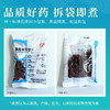 山萸肉/山茱萸 药食同源康美中药饮片 独立小包装 商品缩略图5