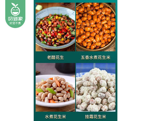 袁蒙草原精选新花生仁（380g/包）生产日期: 3月 商品图3