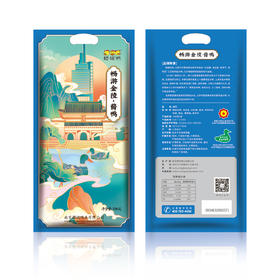 樱桃鸭 畅游金陵酱鸭*2只