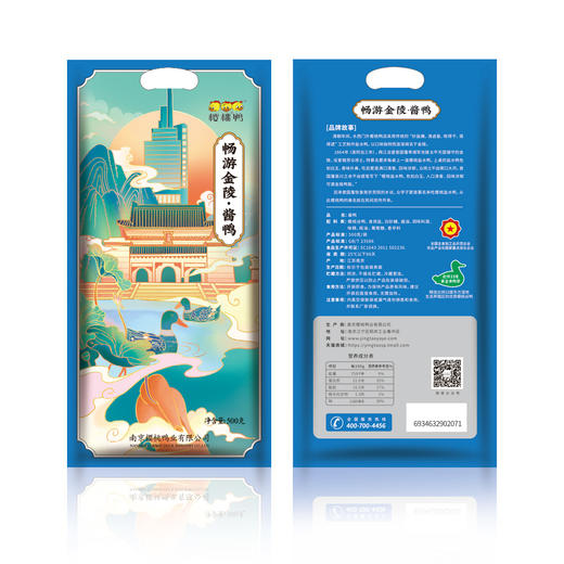 樱桃鸭 畅游金陵酱鸭*2只 商品图0