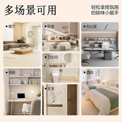 网易严选 大师调香无火居室香氛除味留香 商品图10