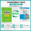 2025年春【北师大版】小学数学六年级下册 实验班提优训练 商品缩略图1