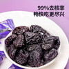 【单一配料  肉质肥厚】无核西梅干 550g/袋 商品缩略图0