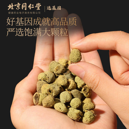 北京同仁堂  青源堂覆盆子200克Q1000061 商品图2