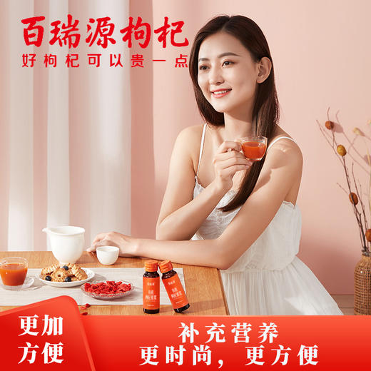 400ml有机枸杞原浆礼盒 商品图4