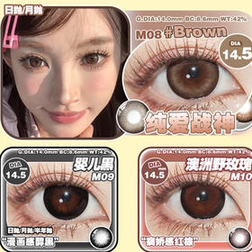 yeelens主打大直径月抛美瞳