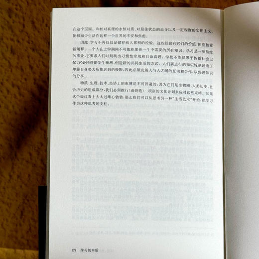 学习的本质 人是如何学习的 怎样有效促进学习 中小学教师教育理论 商品图13