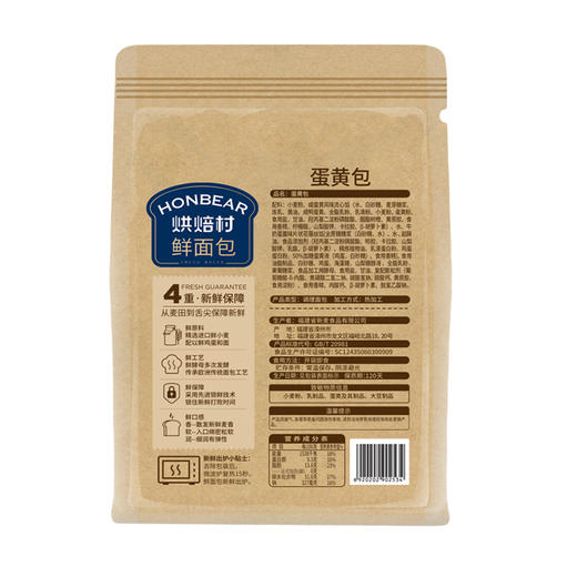 烘焙村鲜面包蛋黄包85g 商品图1