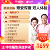 【双人体检】臻爱深度父母特惠体检  胸部CT/骨密度检测/心肌酶检测 商品缩略图0