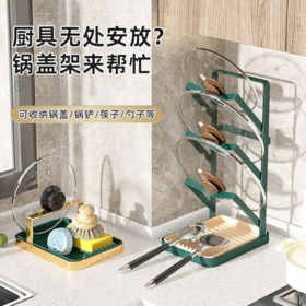锅盖置物架