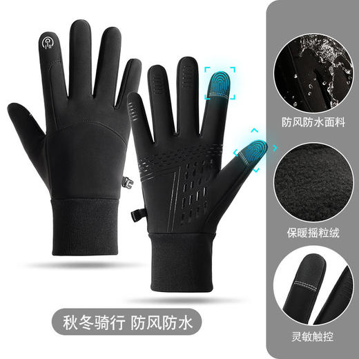 【可触屏加绒防滑手套】秋冬款登山摩托车骑行保暖手套防寒防泼水 商品图0