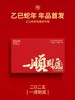 【48小时发货】笔下2025签字笔礼盒【一顺到底】乙巳蛇年 大红酸枝木 中性笔 文创礼品礼物 商品缩略图0