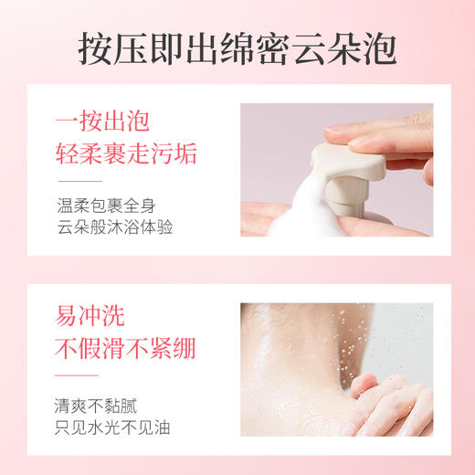 阿道夫 精油香护理专研  香沐慕斯 心动记忆沐浴乳 520ml 48小时发货 商品图2