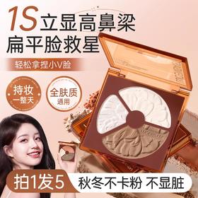 【1S立显高鼻梁 扁平脸救星】立体高光修容盘#三色修容盘高光一体盘腮红阴影鼻影侧影提亮三合一正品官方旗舰店