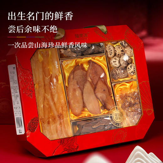 福东海 山珍海味礼盒505克 羊肚菌黄花鱼胶花菇元贝灵芝六拼 海味特产干货滋补品送长辈父母 年货礼盒 商品图3