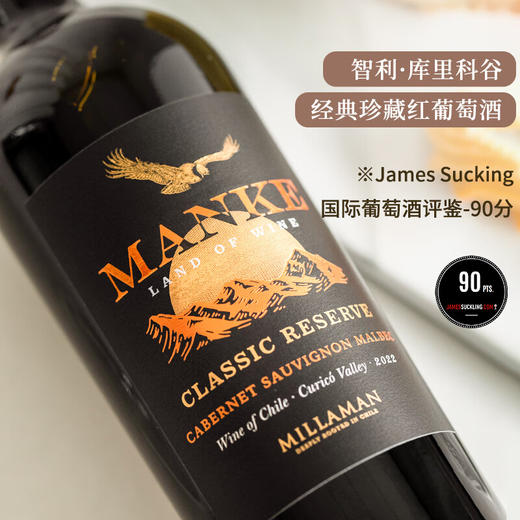 【五星级酒店指定用酒】智利名庄金鹰酒庄系列葡萄酒 智利原瓶进口 商品图4