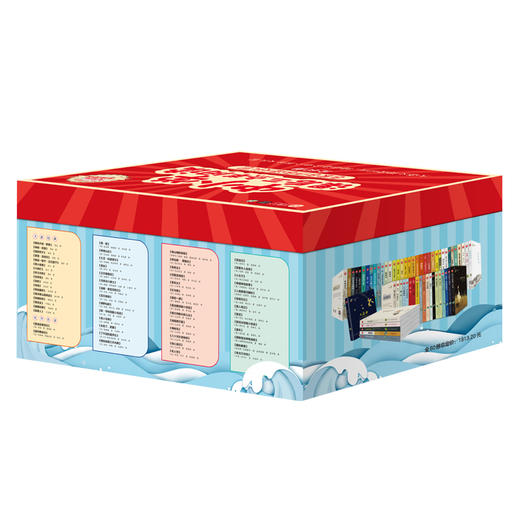 《中小学课后三点半阅读》 60本中外名家经典  众多教育专家一致推荐 商品图5