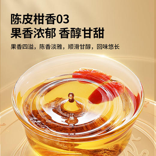 北京同仁堂  青源堂陈皮柑香03 50克Q1000158 商品图2