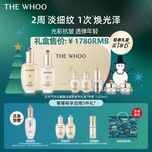 whoo 后 天气丹Pro水乳套装 商品图0