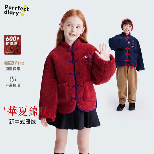 fx-儿童国潮刺绣加厚夹棉摇粒绒外套 PDWT2454 商品图0