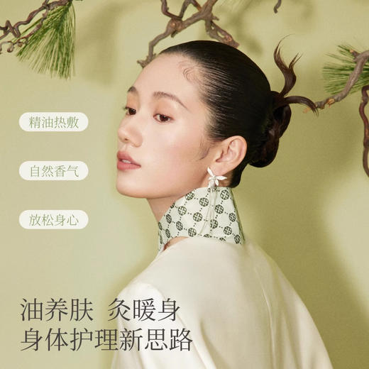 左点养生娘娘天竺葵爆珠精油暖颈贴 商品图1