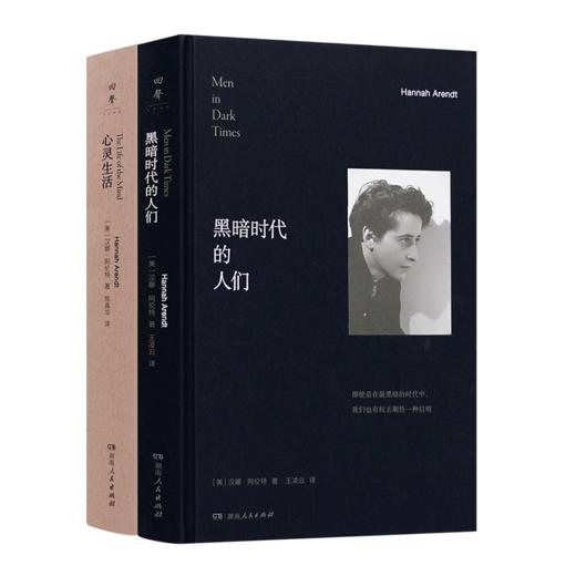 20世纪三大女性思想家代表作：安·兰德、阿伦特、波伏娃 商品图1